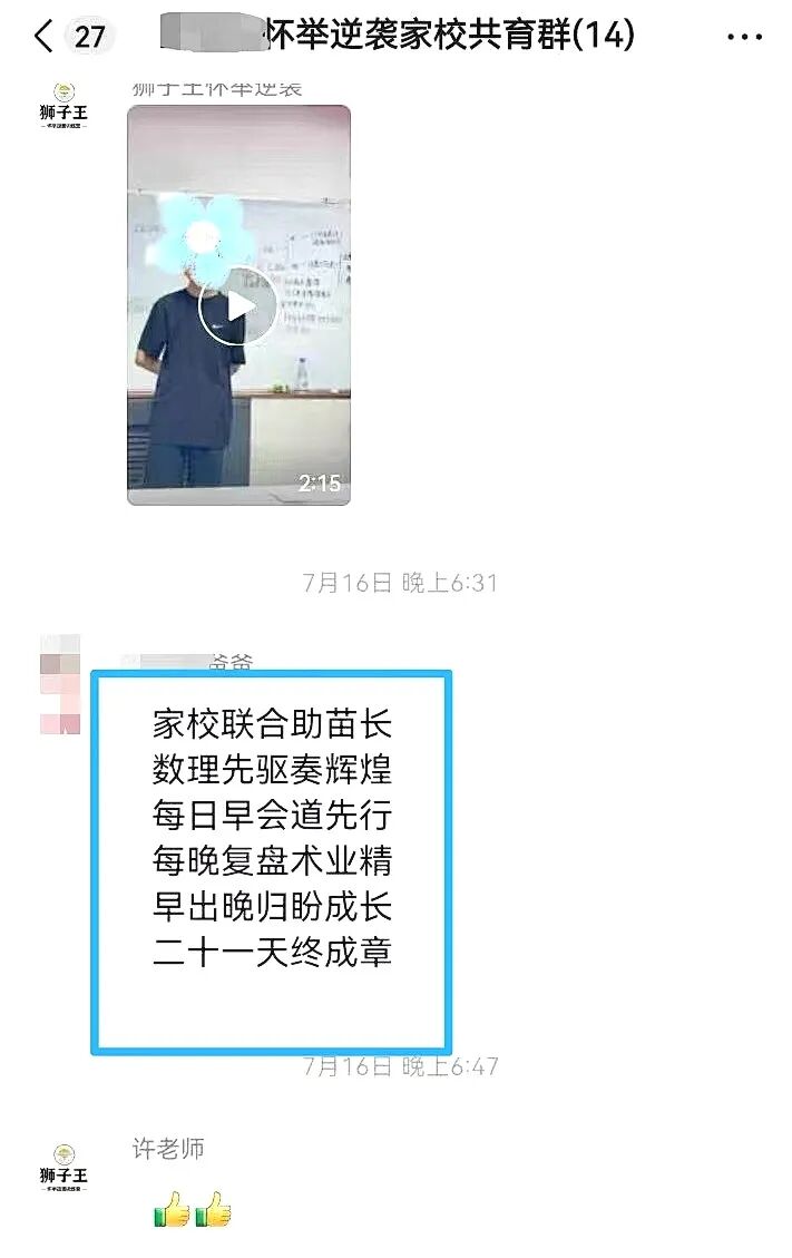 【狮子王】爱走神、怕数学、躲英语......21天后,他让所有人刮目相看!