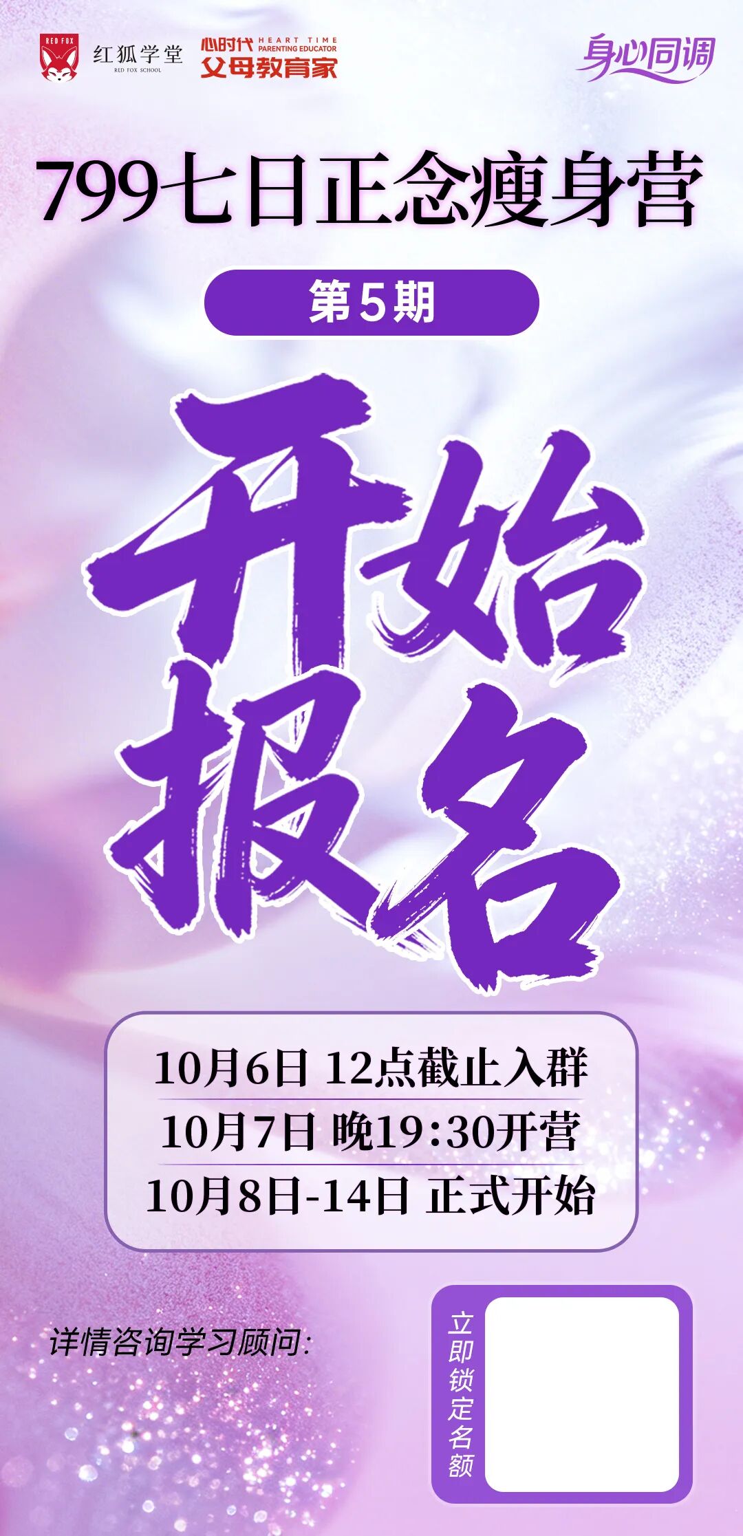 WPIE || 父母教育家 || 第四期《七日正念瘦身营》圆满结束!看完这三位学员的蜕变,你就知道第五期为什么必须报!