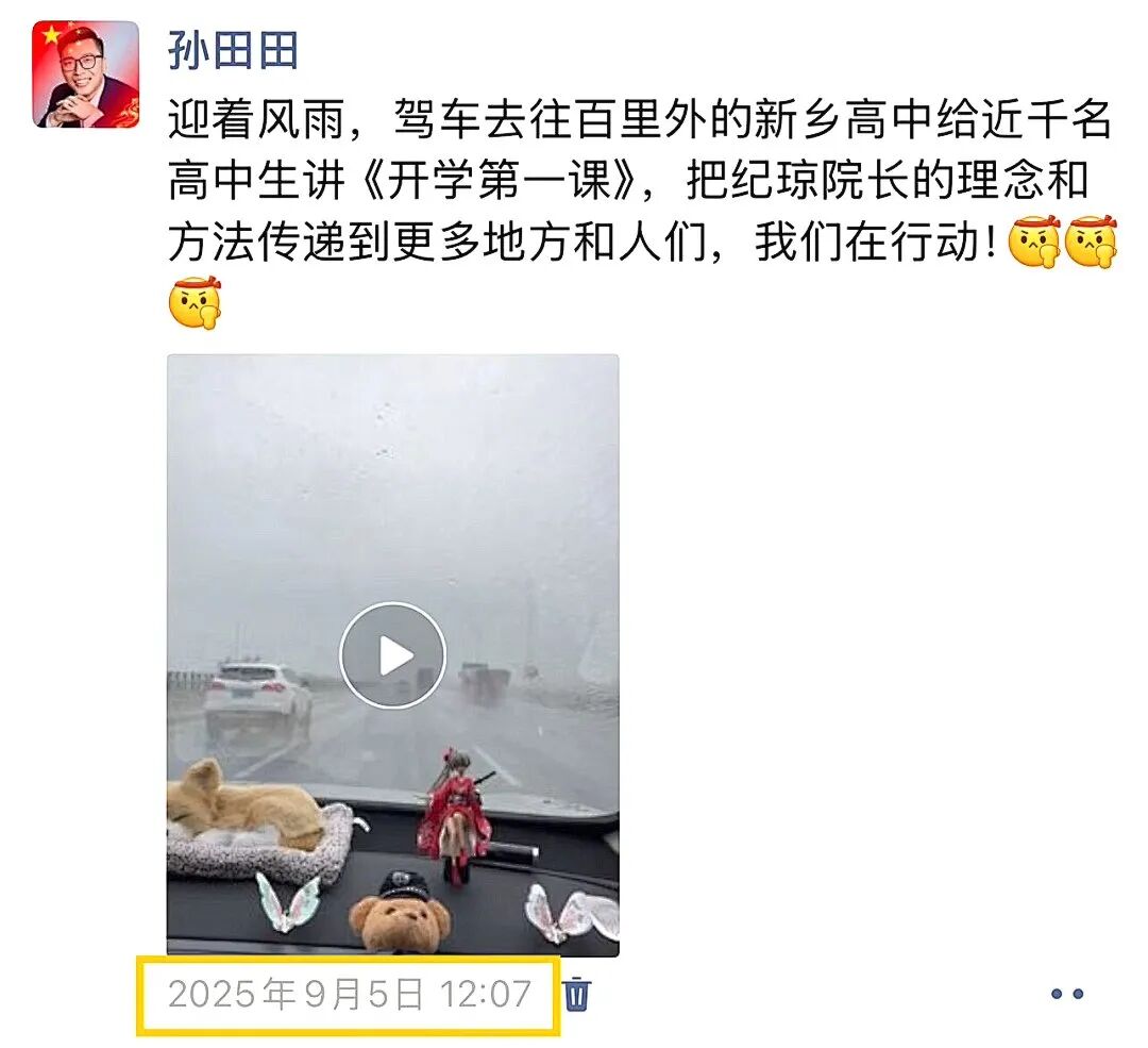 “心家人”孙田田——从幼儿园男老师到心时代父母教育家讲师,他穿西装讲了十几年家庭教育!