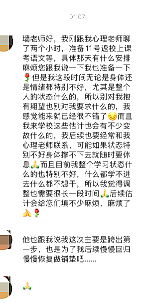 【金麒麟人生导师】李政伟老师:从“我不想上学了”到“我要给老师道歉”—— 一个对老师有偏见的男孩,是如何完成转变的?
