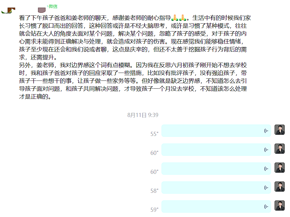 【一对一成长导师陪伴体系】从“不上学一个月”到“独立走进校门”:初二女孩复学背后,藏着父母最该补的课!