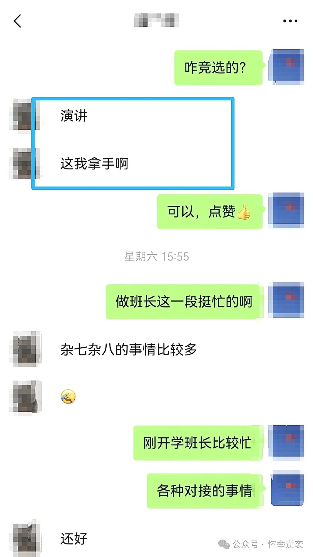 【狮子王】50天、17天、21天:他们从厌学停学,到竞选为班长——三位少年,三段蜕变!