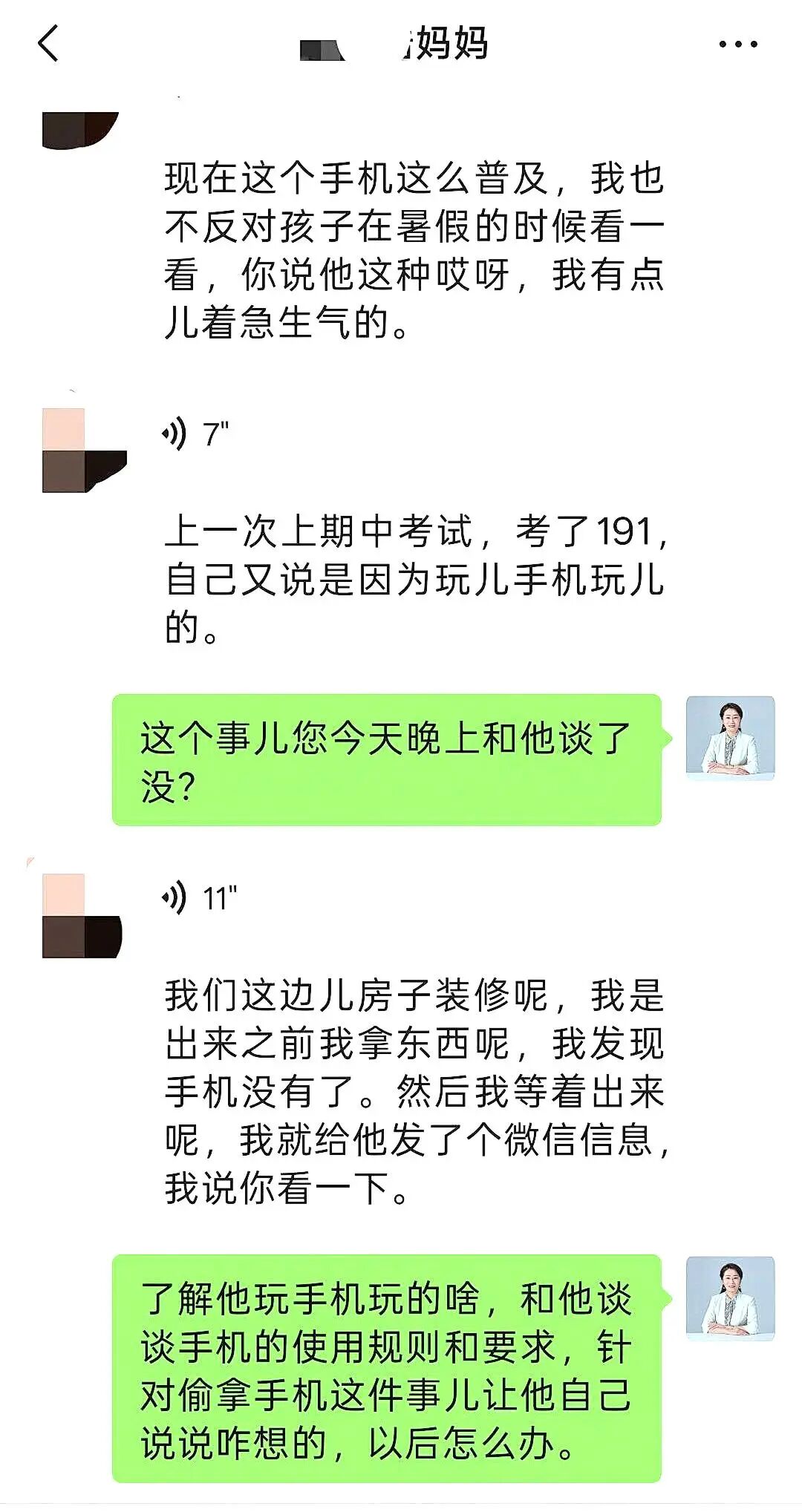 【金麒麟人生导师】高鸽老师:“那个说‘我也想考好,可是我总做不到’的男孩,后来不再用‘听话’伪装自己了”