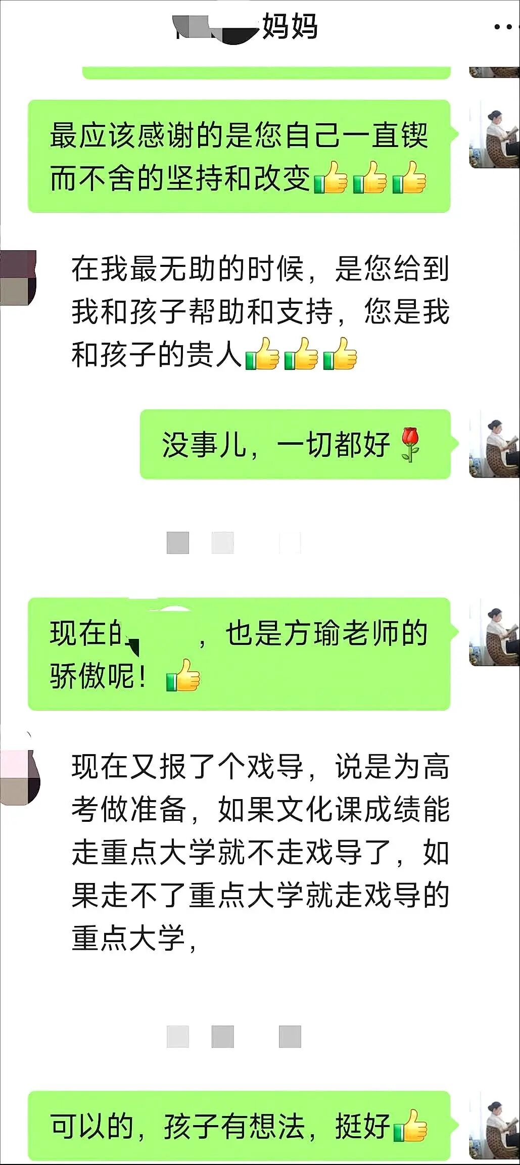 【金麒麟人生导师】冯方瑜老师:“从追星迷妹到年级黑马,一场双向奔赴的成长救赎!”