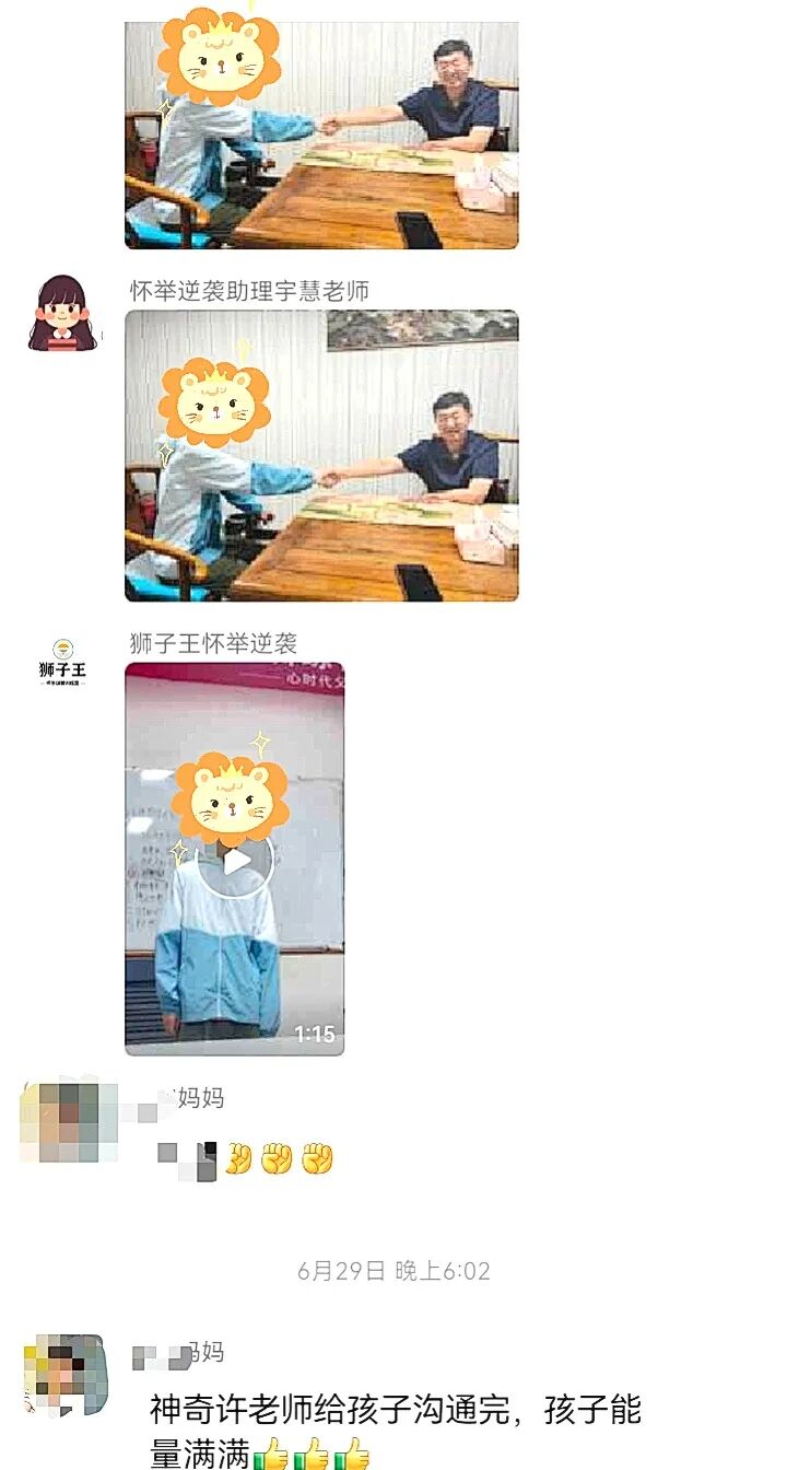 【狮子王】孩子厌学封闭,不是欠骂,是欠一次被理解!