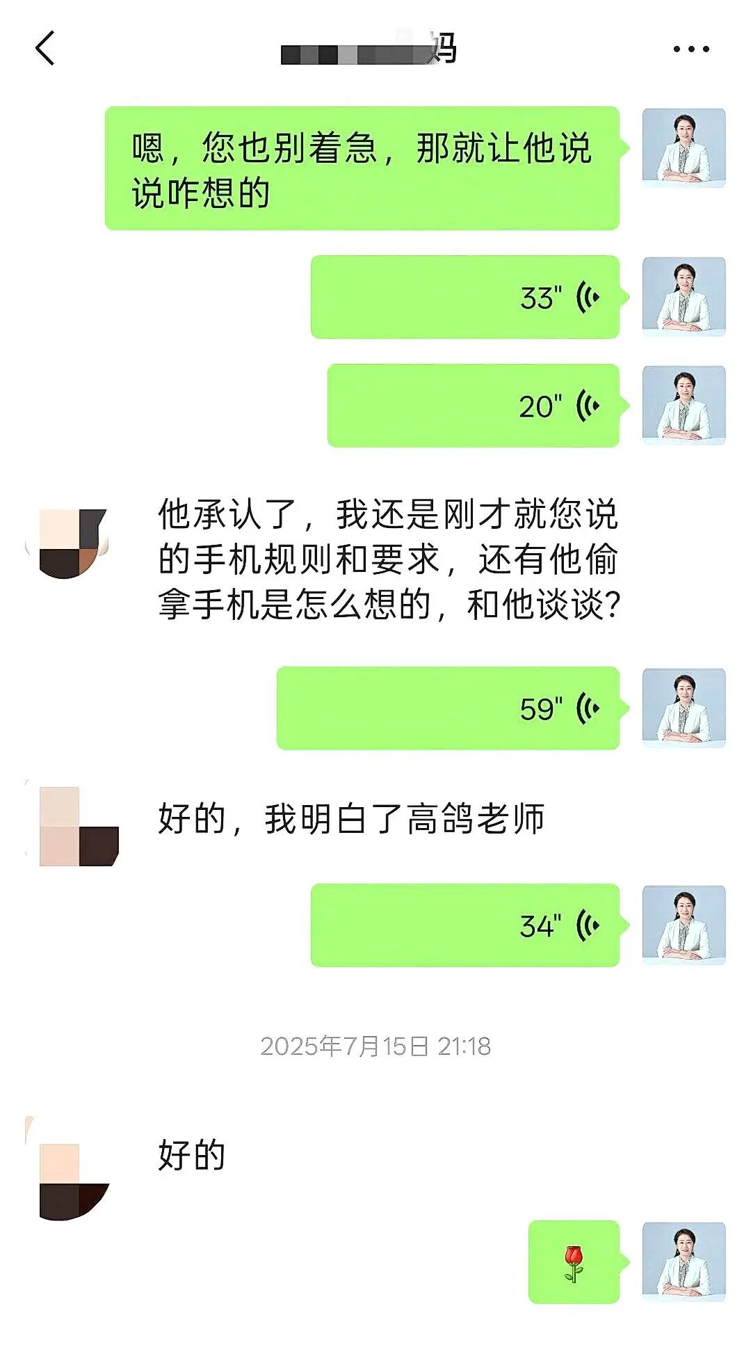 【金麒麟人生导师】高鸽老师:“那个说‘我也想考好,可是我总做不到’的男孩,后来不再用‘听话’伪装自己了”