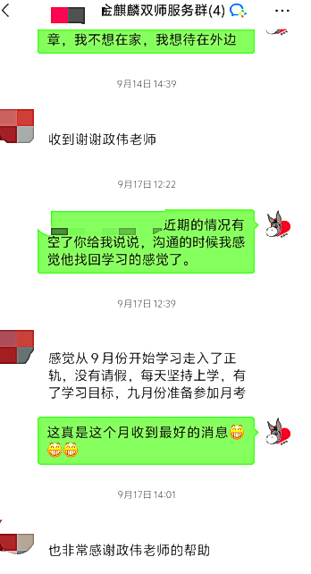 【金麒麟人生导师】李政伟老师:从“我不想上学了”到“我要给老师道歉”—— 一个对老师有偏见的男孩,是如何完成转变的?