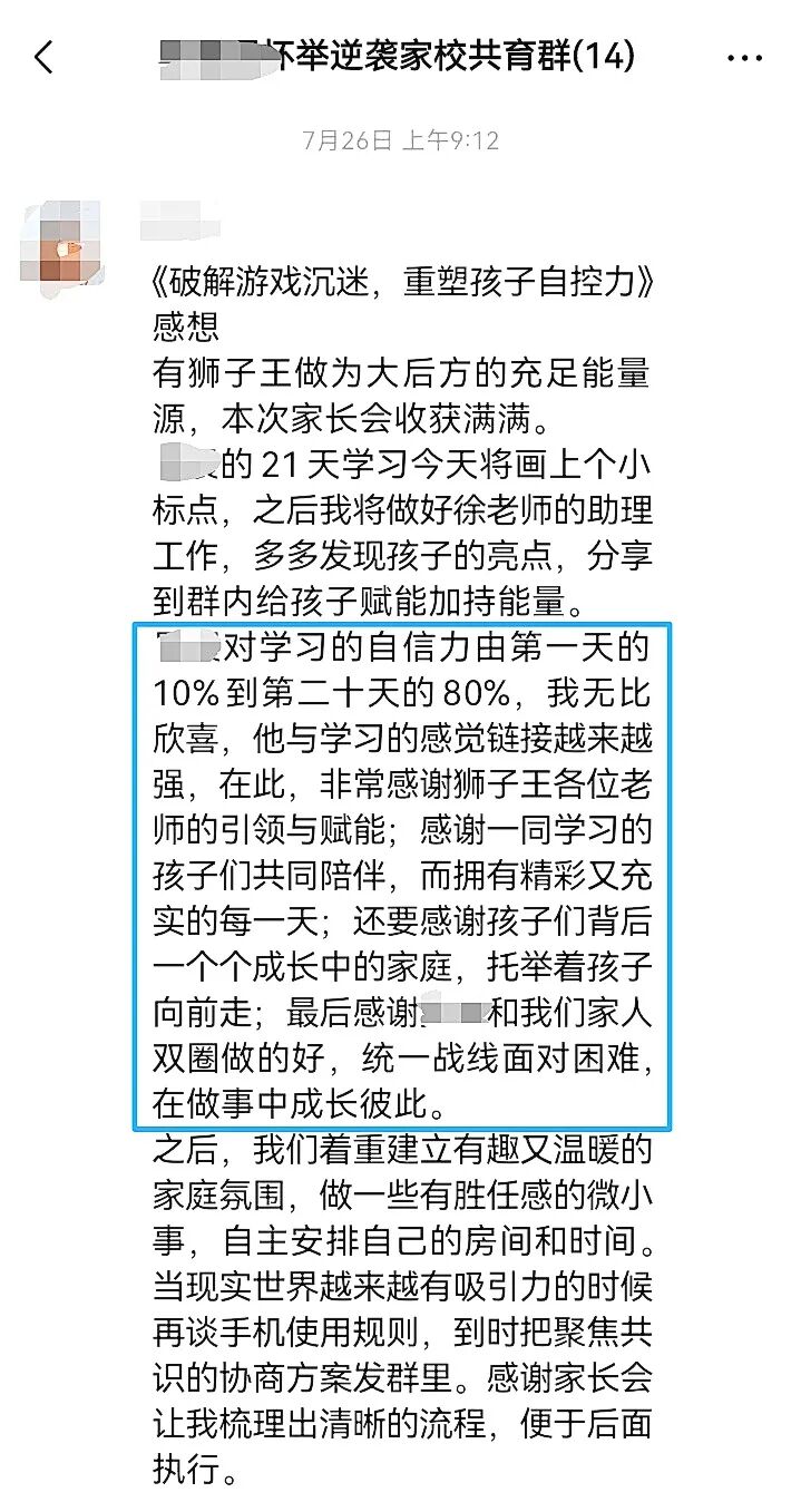【狮子王】21天蜕变——从“迷茫焦虑”到“自主向前”,少年的成长从来不止分数!