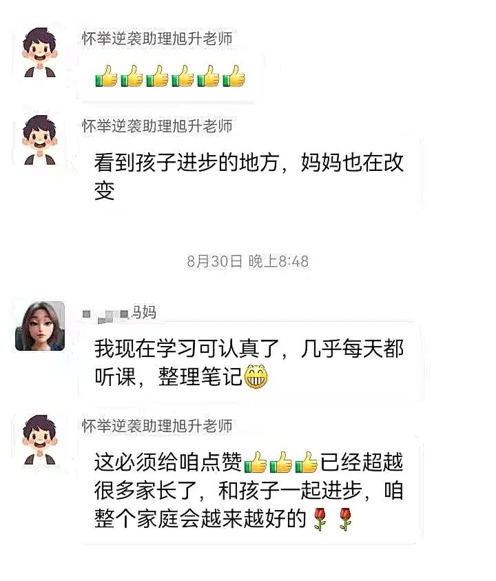 【狮子王】背单词要靠催、做题要靠盯,这个问题怎么破?看看小乔的经历,你就知道了!