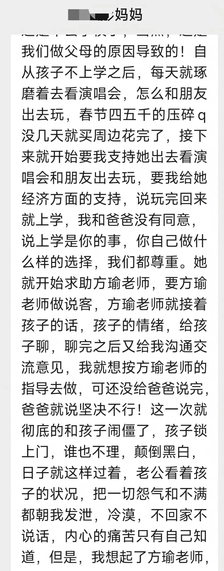 【金麒麟人生导师】冯方瑜老师:“从追星迷妹到年级黑马,一场双向奔赴的成长救赎!”