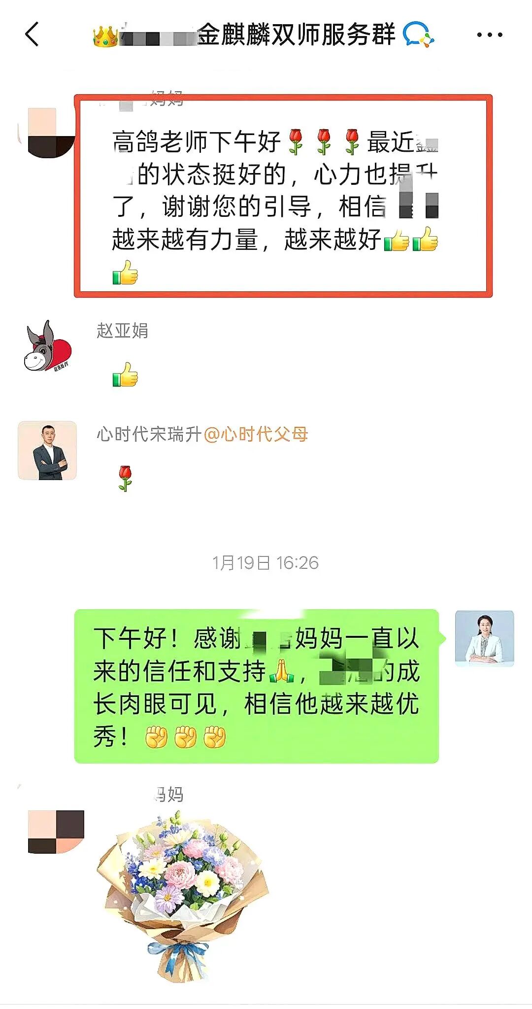 【金麒麟人生导师】高鸽老师:“那个说‘我也想考好,可是我总做不到’的男孩,后来不再用‘听话’伪装自己了”