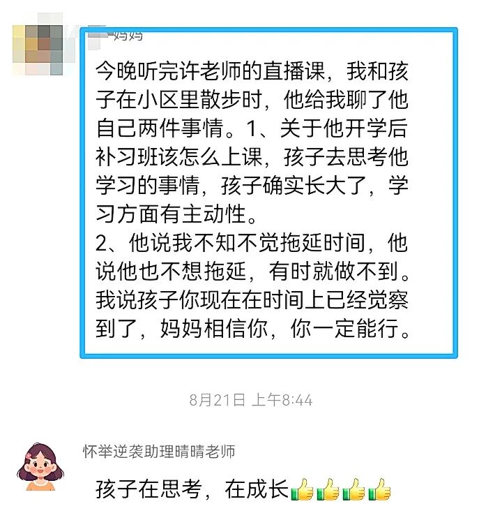 【狮子王】孩子厌学封闭,不是欠骂,是欠一次被理解!