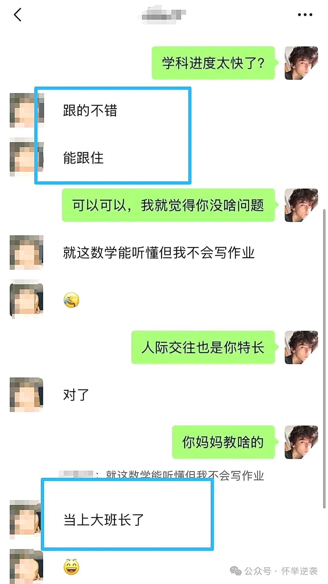 【狮子王】50天、17天、21天:他们从厌学停学,到竞选为班长——三位少年,三段蜕变!