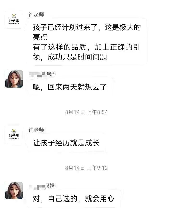 【狮子王】背单词要靠催、做题要靠盯,这个问题怎么破?看看小乔的经历,你就知道了!