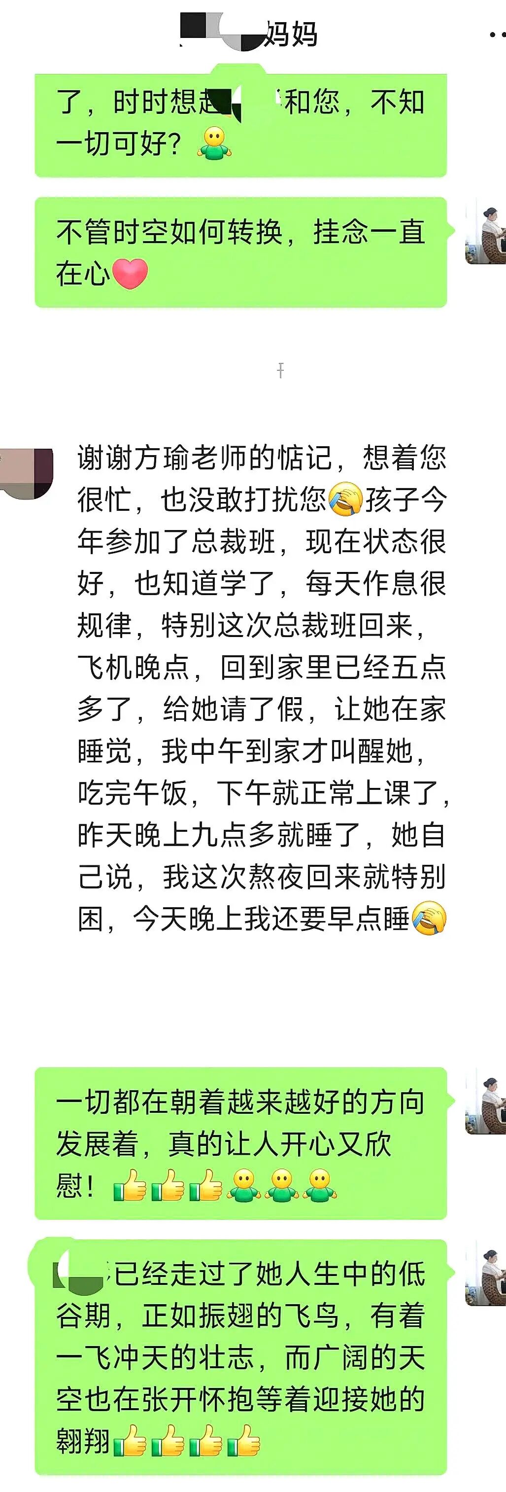 【金麒麟人生导师】冯方瑜老师:“从追星迷妹到年级黑马,一场双向奔赴的成长救赎!”