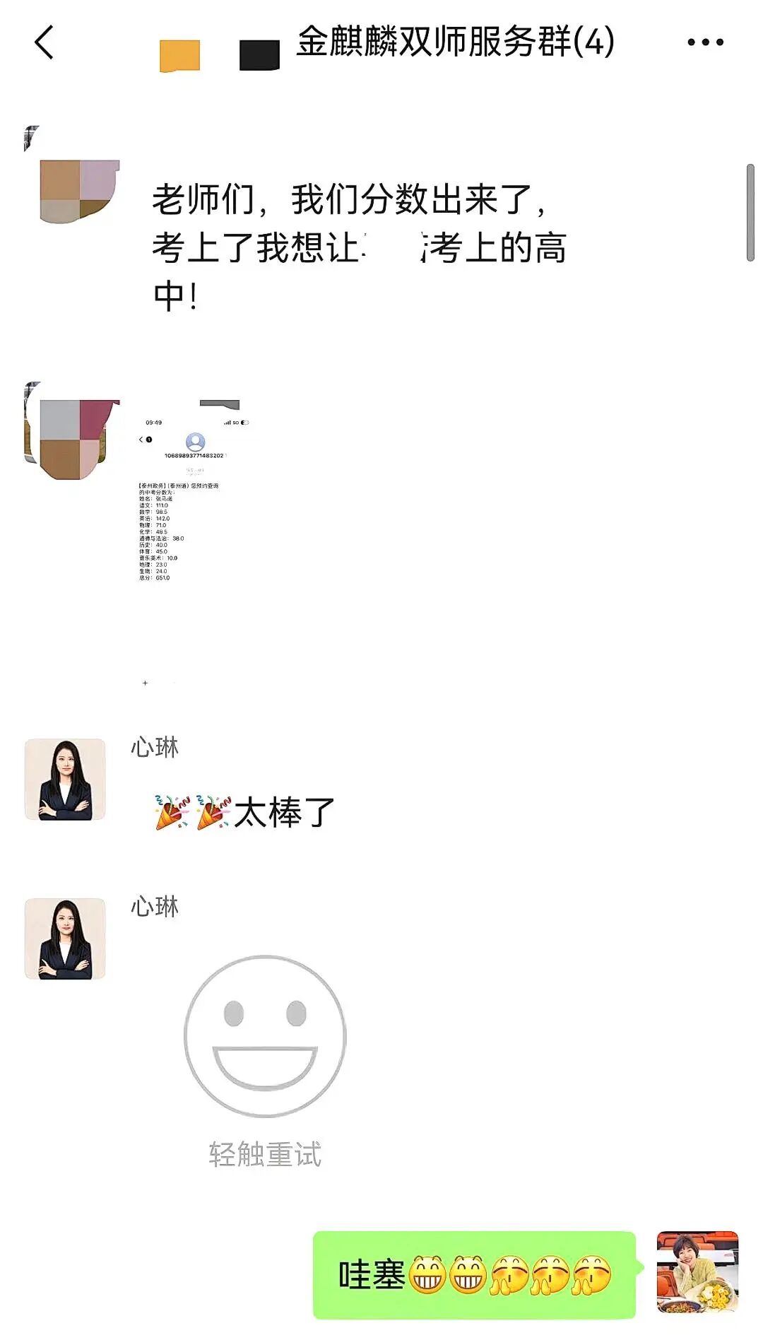 【金麒麟人生导师】慧卿老师:“从数学个位数到中考651分,一个‘差生’的逆袭背后到底发生了什么?”