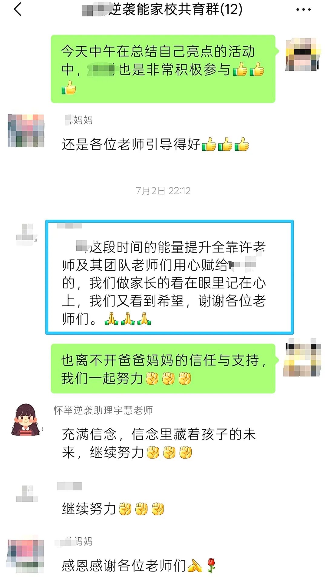 【狮子王】那个骂老师、锁房门、恨不得父母去死的孩子,一年半后为何突然转变?