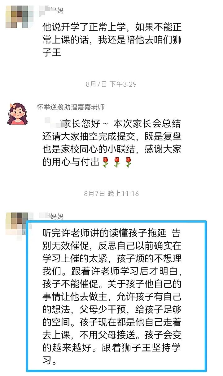 【狮子王】孩子厌学封闭,不是欠骂,是欠一次被理解!
