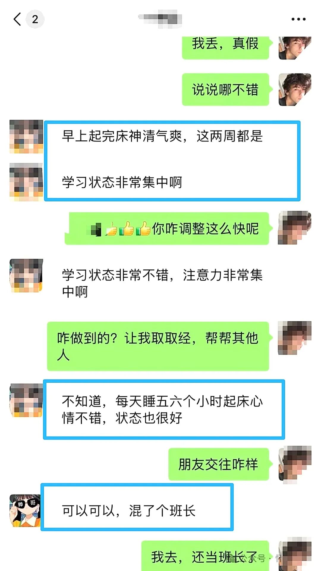 【狮子王】50天、17天、21天:他们从厌学停学,到竞选为班长——三位少年,三段蜕变!