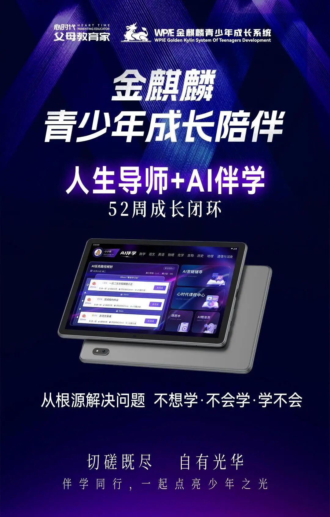 【金麒麟人生导师】冉令梅老师:从一个人偷偷哭到年级进步300名——那个藏在“乖”背后的女孩,终于被真正看见了!