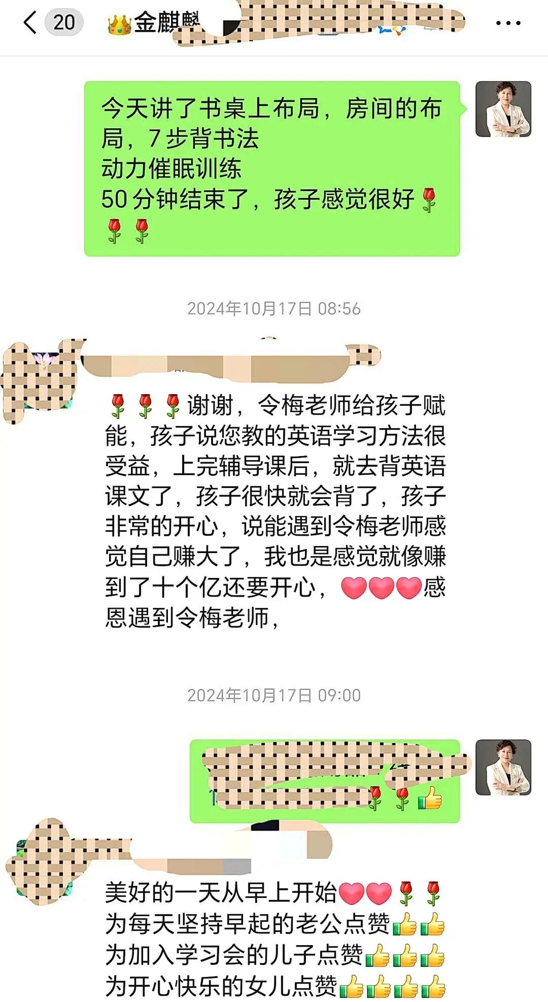 【金麒麟人生导师】冉令梅老师:从一个人偷偷哭到年级进步300名——那个藏在“乖”背后的女孩,终于被真正看见了!