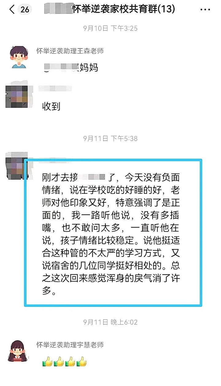 【狮子王】从休学一年到重返校园,从自卑学生到自信班长!