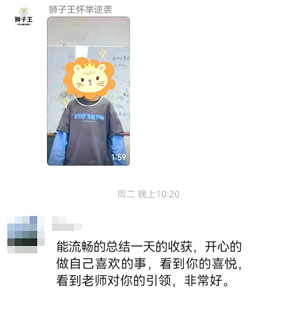 【狮子王】成绩好却不合群?这类孩子最容易被忽略!