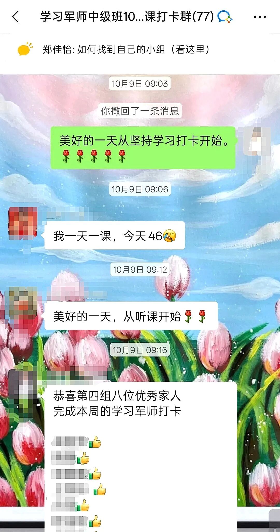 不糊弄每一节,不辜负每个人——学习八中心“百节打卡”陪学记!